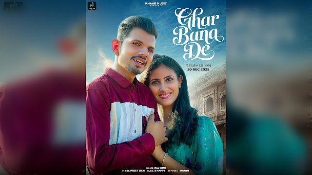 बॉलीवुड फिल्म तेरे इश्क़ दा दीदार का एल्बम सॉन्ग ‘घर बना दे’ 20 दिसंबर को होगा रिलीज़, बीकानेर के राज सिध ने बढ़ाया जिले का मान